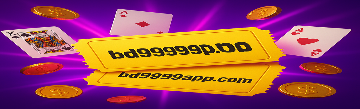 BD9999 সহায়তা ও তথ্য
